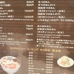 東京アンダーグラウンドラーメン 頑者 - 【2015.10.8(木)】メニュー