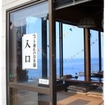 ぼら納屋 - ペット連れのお客様入口