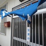 紀文食堂 - 暖簾が風で～