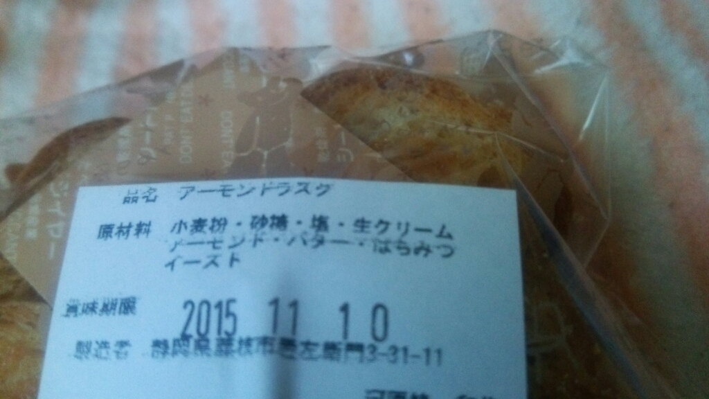 ミルクボール name=