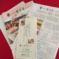 熊魚菴 たん熊北店 東京ドームホテル店 - 