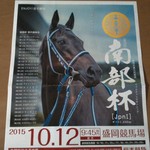 ちゃんこ太五郎 - 