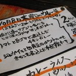 旧ヤム邸 - カレー膳は2種選択