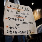 旧ヤム邸 - ドリンクがセットできるが、水腹になってなければの話