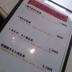 焼肉もろっこ - 焼肉ランチメニュー　他もあるよ。