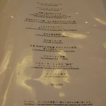 ル・ヴァンテール - ディナーメニュー