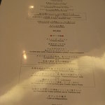 ル・ヴァンテール - ディナーメニュー