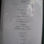 ル・ヴァンテール - ランチメニュー