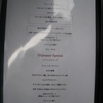 ル・ヴァンテール - ランチメニュー