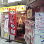 すわき後楽中華そば - 2010.6.4(金)この日半額デーでした！(^_^)v