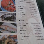 お宿 うおたけ - 2015年