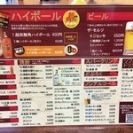 龍園 - ドリンクのメニューです