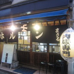 ホルモンまさる  - 