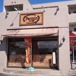 パン工房ペルミオ - 外観