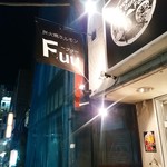 Sumibi Yaki Horumon Fuxu - 【2015.10.8(木)】店舗の看板