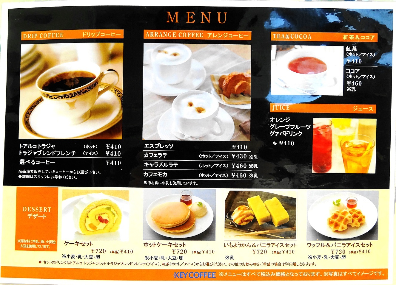キーコーヒースタンド name=