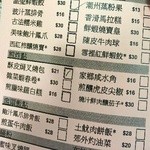 添好運點心專門店 - 