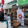 フロレスタ 戸越銀座店