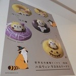 フロレスタ 戸越銀座店 - 