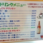 里日和 - ドリンクメニュー