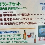 里日和 - 田園ランチセット