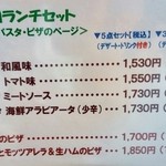 里日和 - 田園ランチセット