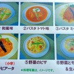 里日和 - パスタ・ピザ