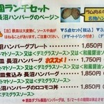 里日和 - 田園ランチセット