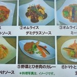 里日和 - ごはんもの