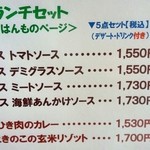 里日和 - 田園ランチセット