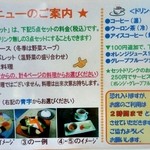 里日和 - メニューのご案内