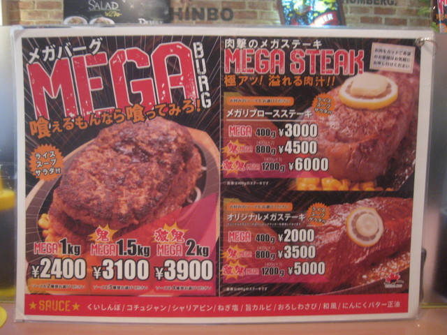 激鬼megaハンバーグ By 十八番 ステーキのくいしんぼ 渋谷センター街店 渋谷 ステーキ 食べログ 激鬼megaハンバーグ By 十八番 ステーキのくいしんぼ 渋谷センター街店 渋谷 ステーキ 食べログ