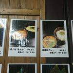 晴レル屋 - つけ麺メニュー