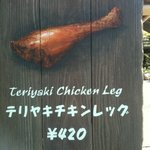 スキッパーズギャレー - 