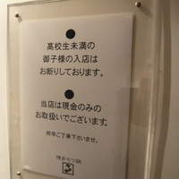 博多もつ鍋 やま中 赤坂店 - 