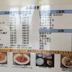 キッチンさし田 - 