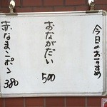 キッチンさし田 - 