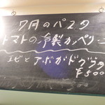 bistro D - ７月のパスタ
      トマトの冷製カッペリーニ。