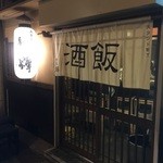 番屋 燁 - ☆外観はこんな感じです(*^_^*)☆
