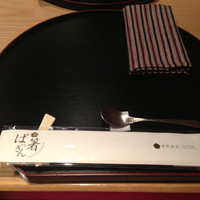帰燕 - 