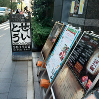 和牛熟成牛とシチリアワイン せいとう 本店 - 外観 この下にある階段を降ります
                