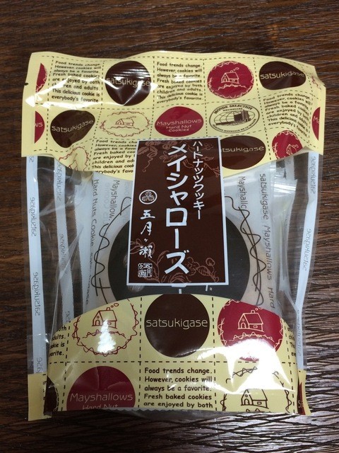 ナッツ祭りがツボ過ぎる件w By Eb 五月ヶ瀬 舟寄庵 さつきがせ ふなよせあん 丸岡 和菓子 食べログ ナッツ祭りがツボ過ぎる件w By Eb 五月ヶ瀬 舟寄庵 さつきがせ ふなよせあん 丸岡 和菓子 食べログ