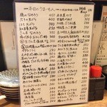 揚鶏屋　伊予 - 