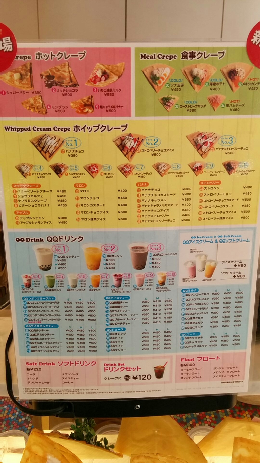 デザート王国 おやまゆうえんハーヴェストウォーク name=