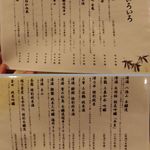 ちろり - 2015'10/8