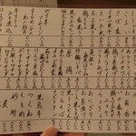 ちろり - 2015'10/8