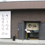 ○海 - お店の入り口