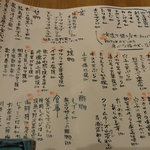 和彩厨房 KATURA - この日のメニュー