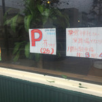 オーノ ボーノ - お隣の神社さん横に駐車場がある。