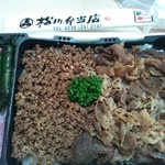 松川弁当店 - 加熱式牛肉道場弁当
